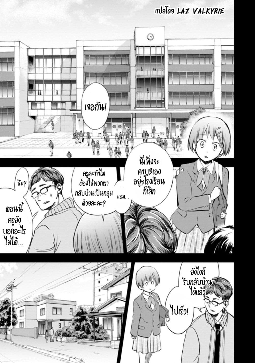 Boken ka ni Narou! 31 06